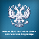 Минэнерго представило проект документа, устанавливающего требования к средствам обеспечения эксплуатации ГИС ТЭК